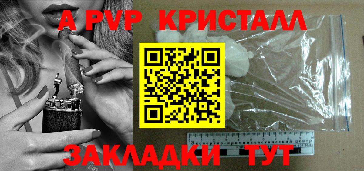 Alpha-PVP Соль  Alpha PVP Соль  Вход с VPN  APVP  Alpha PVP Crystall  Лангепас 