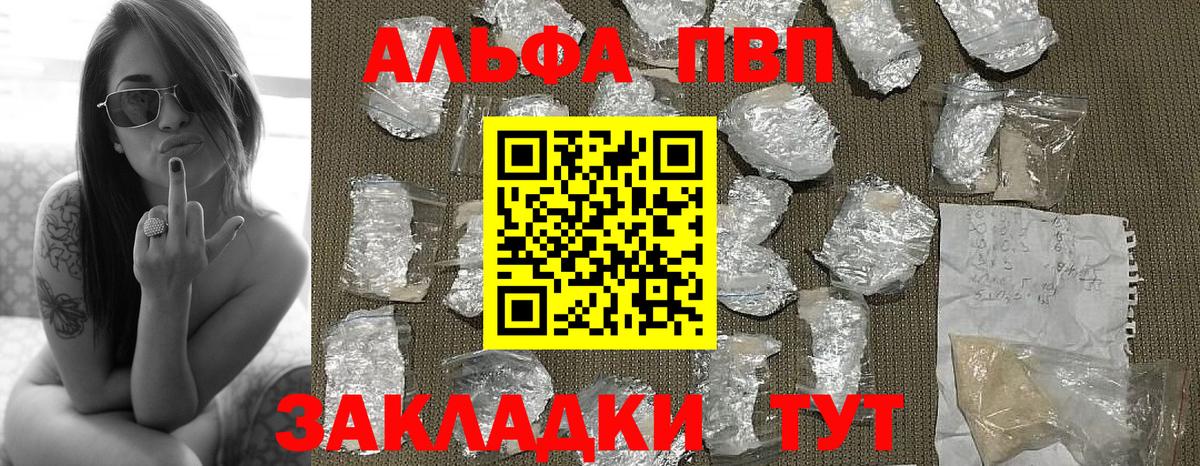 Alpha-PVP Соль Лангепас
