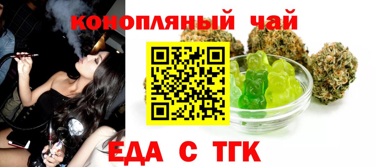 Печенье с ТГК марихуана  Вход с VPN  Лангепас 