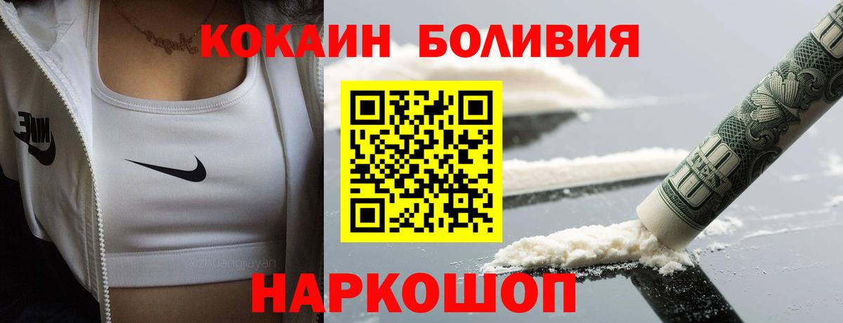 Лангепас  КОКАИН VHQ  COCAIN Колумбийский  Вход с VPN 