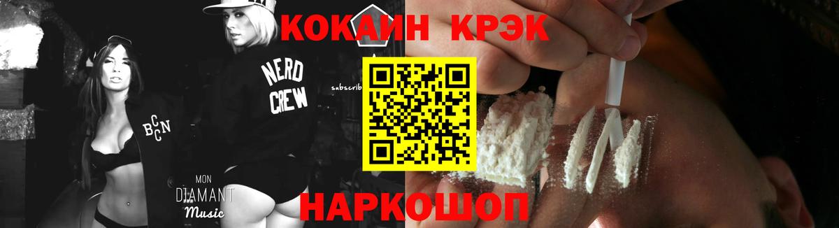 КОКАИН Fish Scale Лангепас