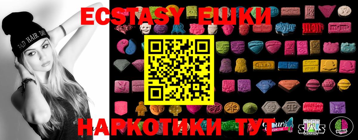 ЭКСТАЗИ Cube  Вход с VPN  Ecstasy louis Vuitton  ЭКСТАЗИ  Лангепас 