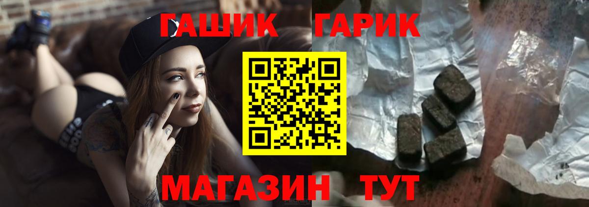 Лангепас  ГАШИШ убойный  ГАШИШ гарик  ГАШ  Вход с VPN 