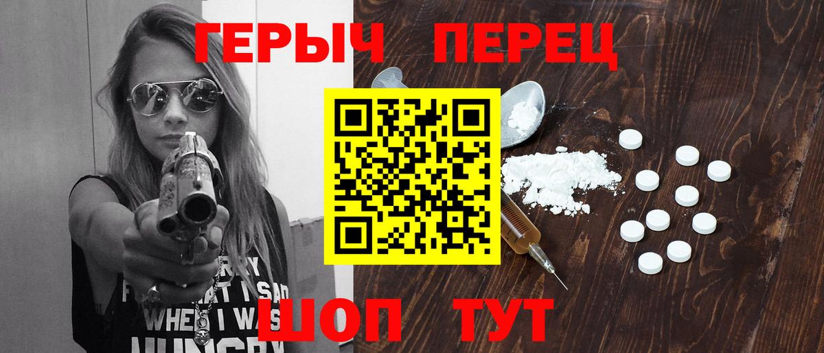 Героин хмурый Лангепас