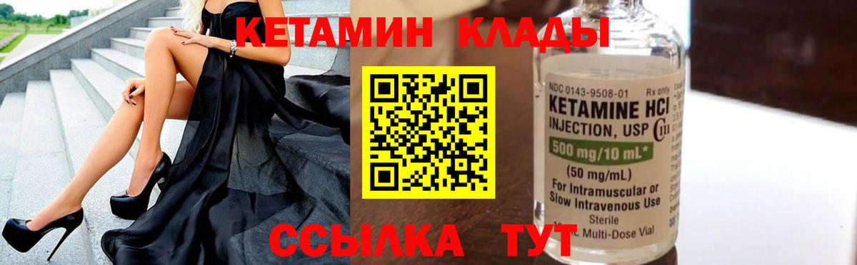 Лангепас  КЕТАМИН VHQ  гидра tor  Вход с VPN 