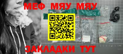 мефедрон VHQ Шебекино