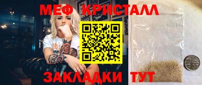 мефедрон VHQ Шебекино