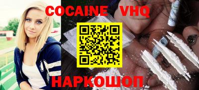 мефедрон VHQ Шебекино