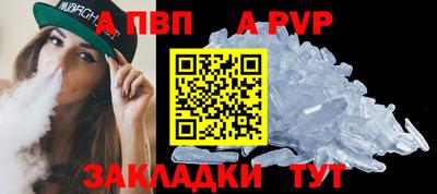 альфа пвп VHQ Шахты