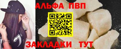 альфа пвп VHQ Шахты