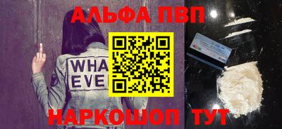 альфа пвп VHQ Шахты
