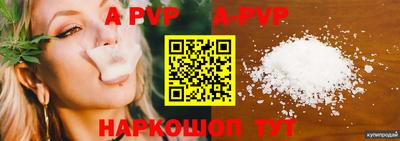 альфа пвп VHQ Шахты