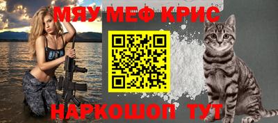 мефедрон VHQ Шебекино