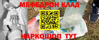 мефедрон VHQ Шебекино