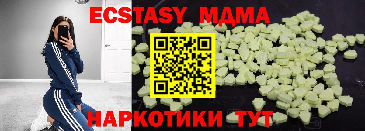 Лангепас  МДМА молли  Вход с VPN 