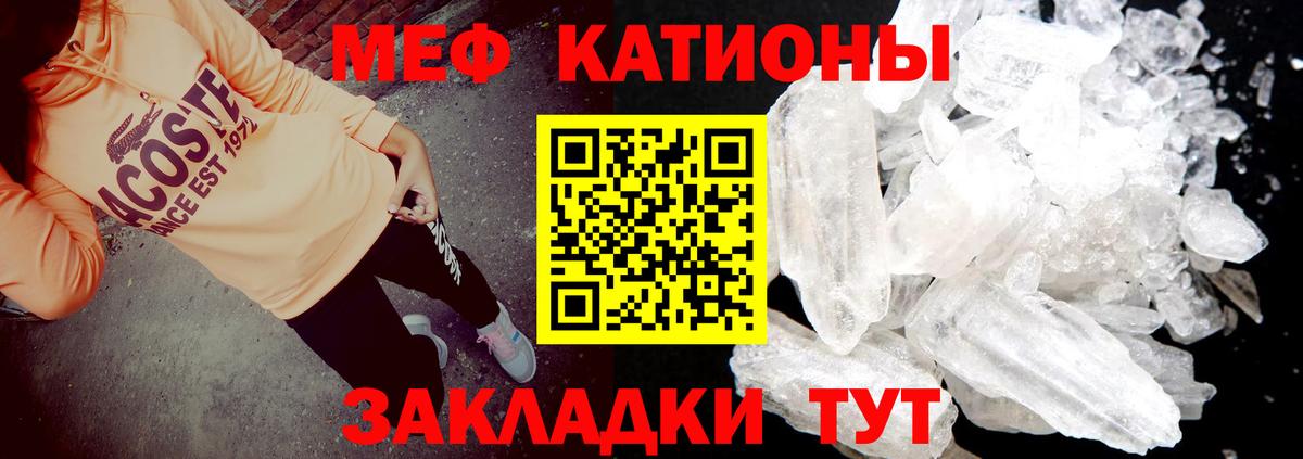 Меф  МЕФ мука  Вход с VPN  МЯУ-МЯУ  Лангепас  Мефедрон VHQ 