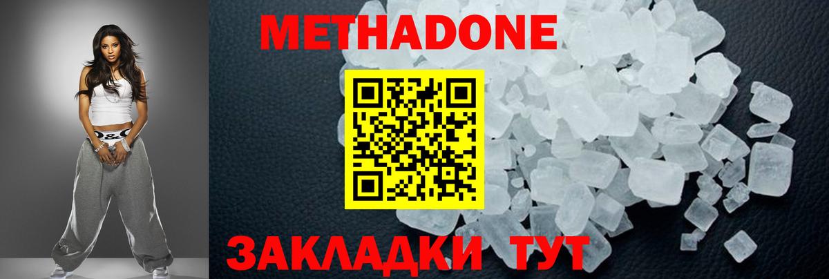 Лангепас  МЕТАДОН methadone  Вход с VPN 