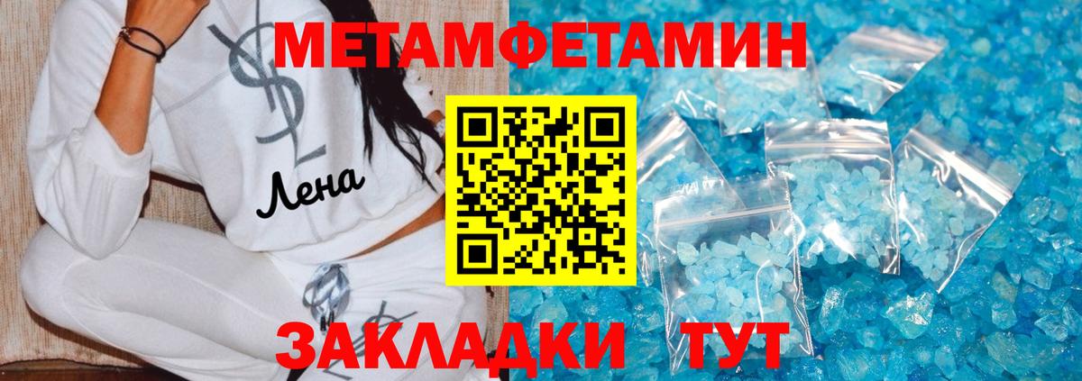 Метамфетамин  МЕТАМФЕТАМИН кристалл  Вход с VPN  Лангепас 